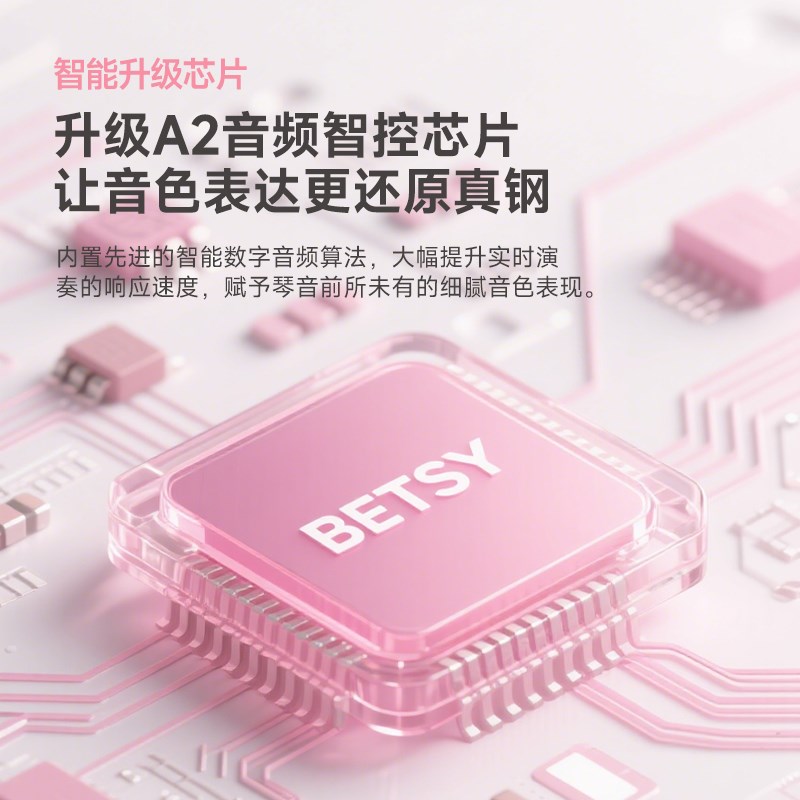 贝琪B100牛奶白磁吸钢琴88键便携式电钢琴家用折叠电子钢琴