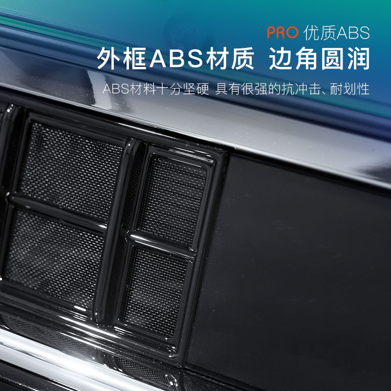25款岚图梦想家防虫网新车改装件前脸格栅中网外观装饰条配件