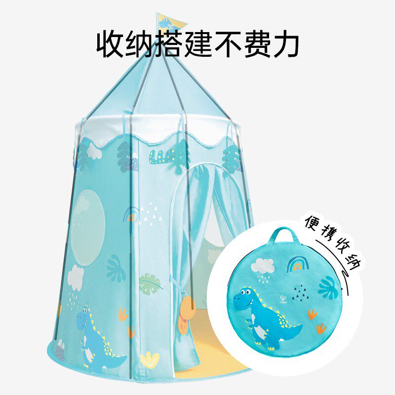 Hape恐龙花园帐篷儿童宝宝男孩女孩室内家用游戏屋公主小房子城堡