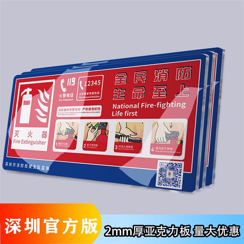 深圳专用亚克力带背胶物业消防安全工程消火栓标识灭火器救援标志,文具电教/文化用品/商务用品,标志牌/提示牌/付款码,淘宝优惠券,粉丝福利购,淘宝优惠卷