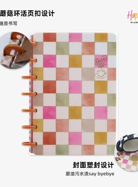 【方格咖啡】HAPPYPLANNER活页本B6简约可拆卸日记本计划本咖啡主