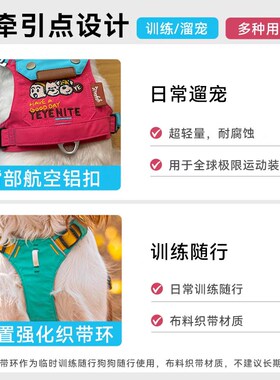 yeyenite椰椰家狗狗胸背可调节背心式狗胸背带中小型犬外出遛狗绳