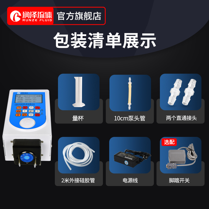 智能精密蠕动泵 可调速实验室灌装小型恒流泵自吸电动计量泵LM60B