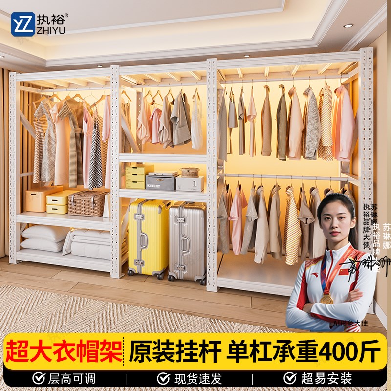 白色组合货架衣柜钢制多层置物架金属开放式落地挂衣架衣服收纳架