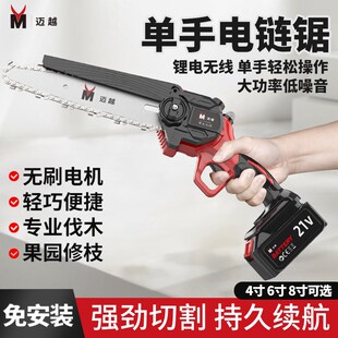 迈越充电式电锯家用小型手持大功率锂电池链条剧锯树神器伐木据