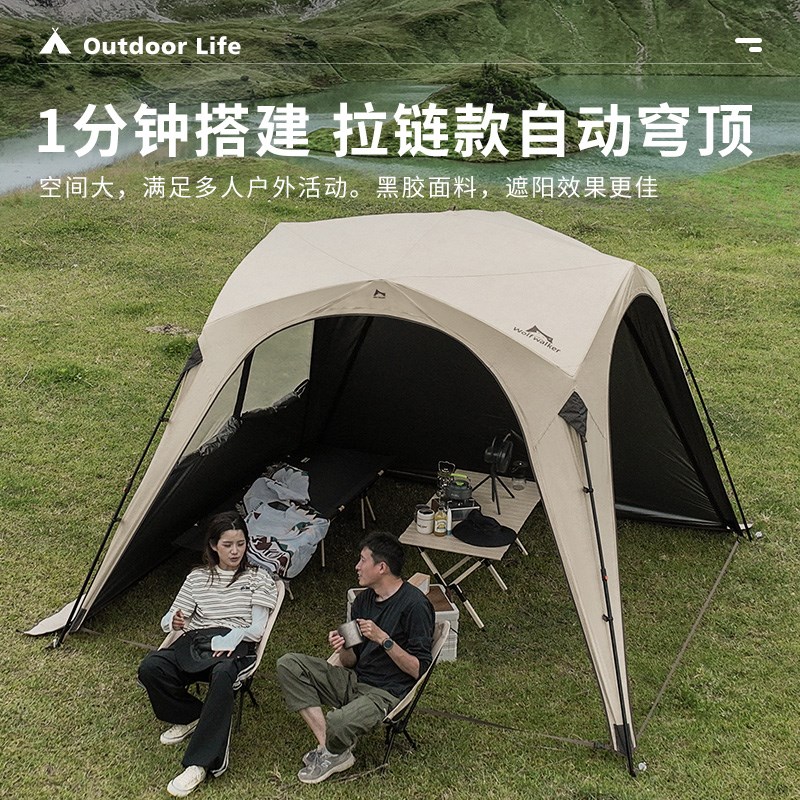 狼行者自动穹顶天幕速开帐篷户外露营钛黑胶遮阳棚野营防晒防雨