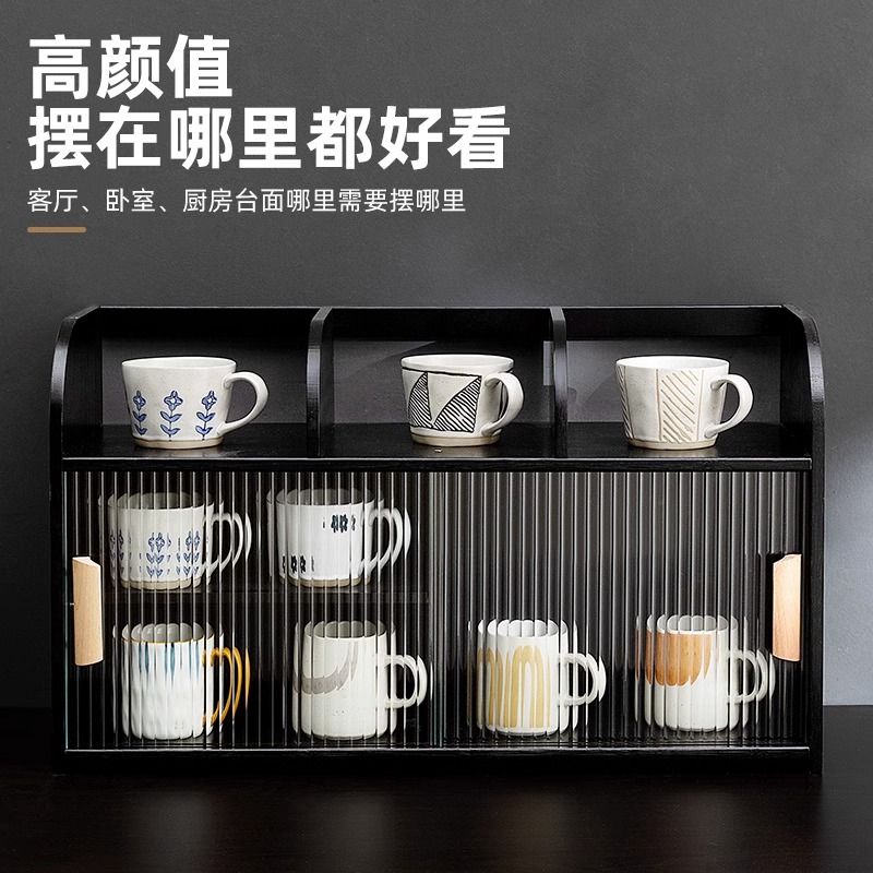 桌面杯架杯子置物架水杯收纳盒防尘玻璃放茶杯茶具咖啡取纸杯