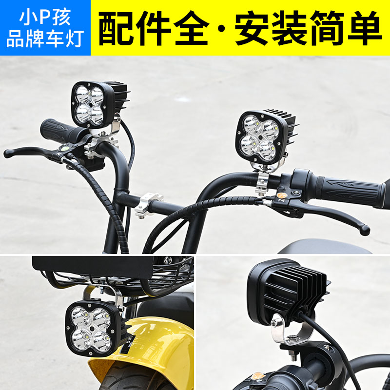 电动车灯摩托车大灯超亮12V60V 外置改装强光LED聚光铺路流氓射灯