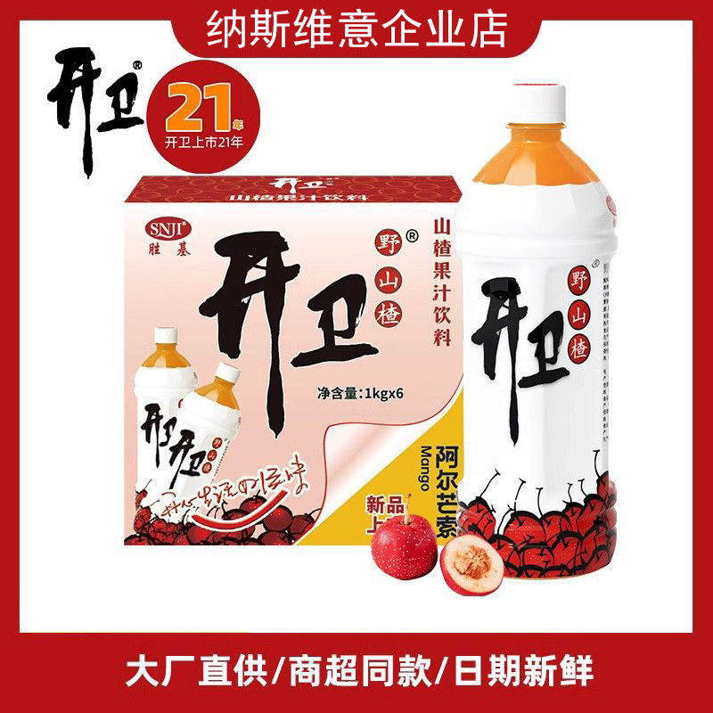 胜基开卫野山楂汁饮料开胃1kg黄桃果味饮料酸甜大瓶整箱批发特价