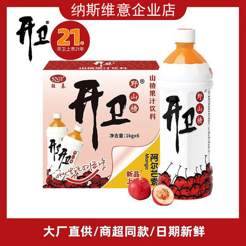 开卫野山楂饮料黄桃大瓶整箱批发