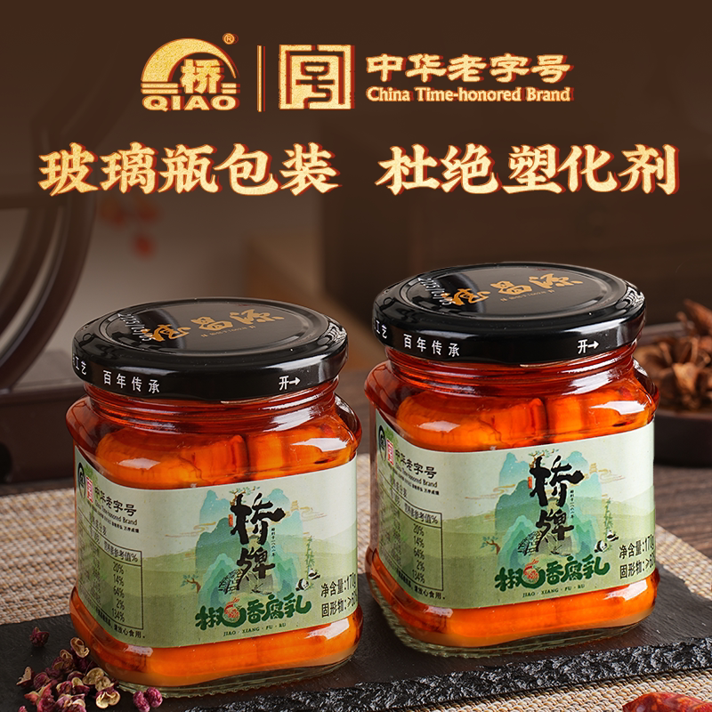 中华老字号桥牌椒香豆腐乳藤椒四川特产非遗正宗红油霉豆腐卤腐