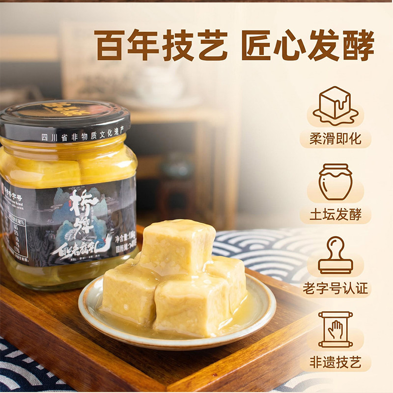 桥牌豆腐乳白味毛霉豆腐正宗中华老字号原味不辣四川特产下饭菜
