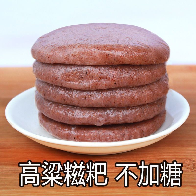 新货高粱糯米年糕红高粱米糍粑手工红糖糍粑湖北恩施特产糍粑小糍