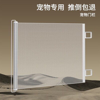 宠物栅栏防护栏阻拦隔离网自动伸缩免打孔楼梯室内家用栅栏门神器