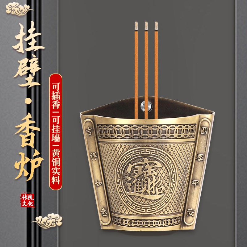 免打孔挂墙壁香炉家用室内供奉上香门口插香门神财神爷壁挂式香插