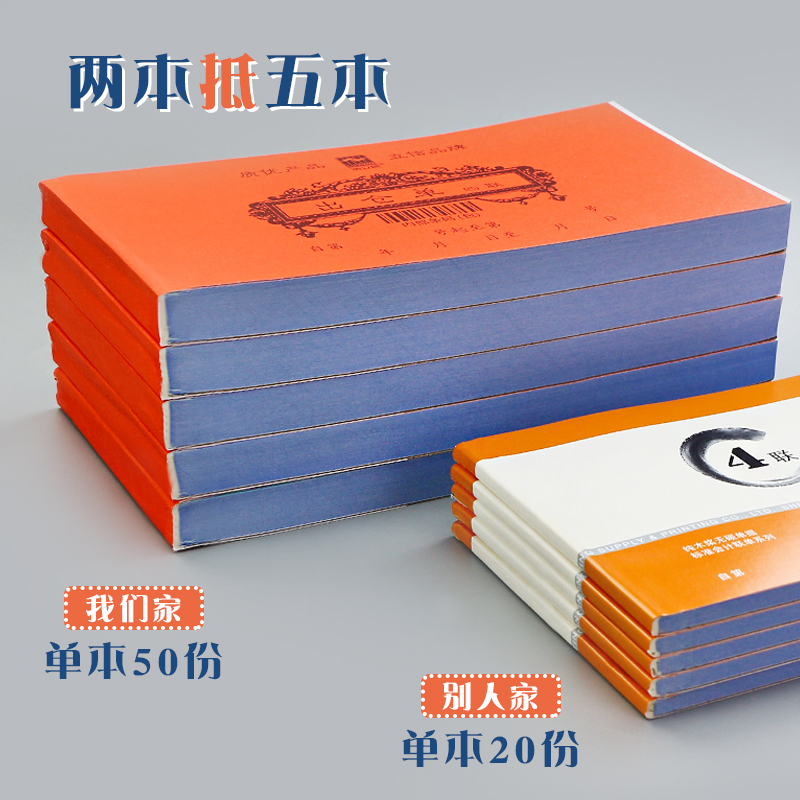 5本装浩立信进仓单三联出仓单四联出库入库仓库产品材料进货提货