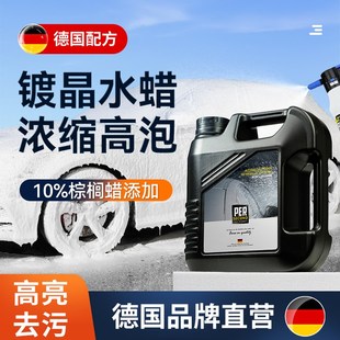 镀晶洗车液高泡沫汽车镀膜水蜡液强力去污黑白车上光腊清洁剂