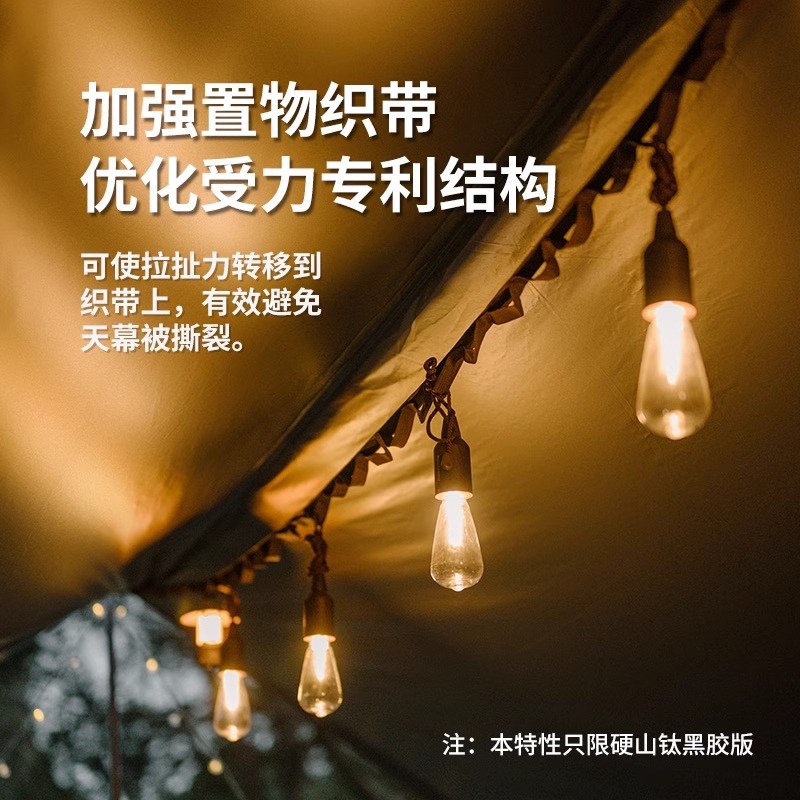 黑胶防晒天幕帐篷户外遮阳棚露营装备野营野餐桌椅便携遮光六角