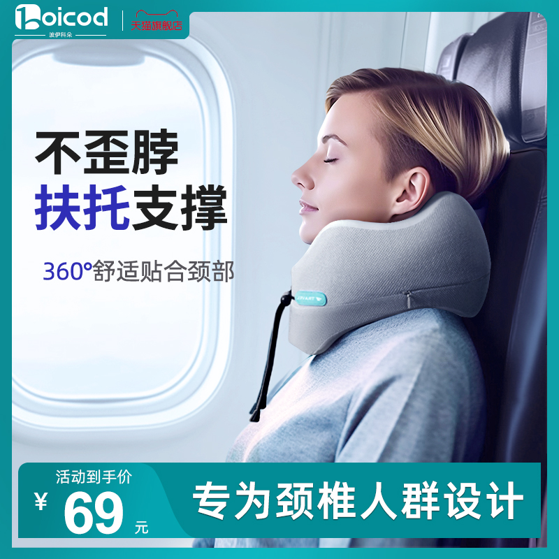 旅行u型枕不歪脖护颈枕坐车睡觉飞机神器脖子靠枕脖枕午睡u形枕头