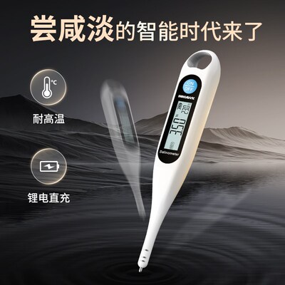 电子盐度计高精度食品卤水咸度厨房测盐器测量计汤汁咸度测试仪