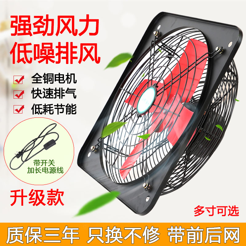 强力静音排风扇家用厨房窗式抽油烟卫生间排气扇抽风机换气扇