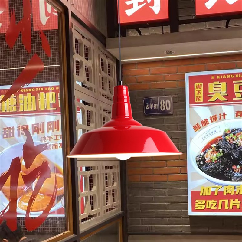 复古工业风创意个性餐饮饭店火锅店串串店铺商用单头红色锅盖吊灯
