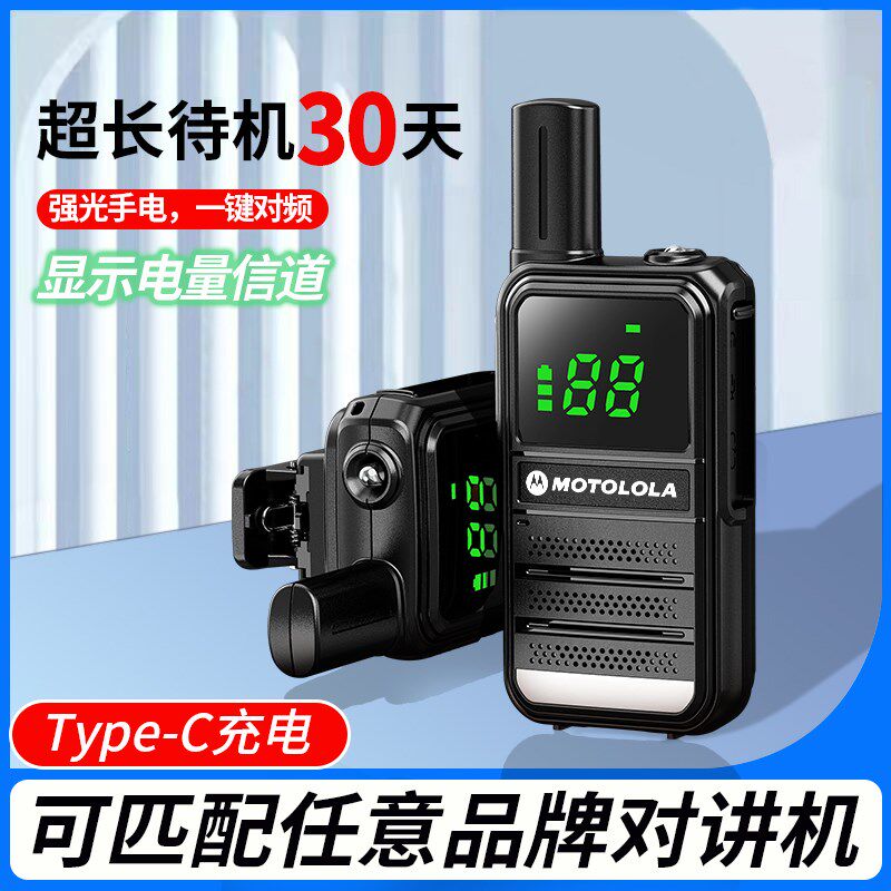 摩托对讲机民用50公里户外工地手台对频万能大功率长待机通用