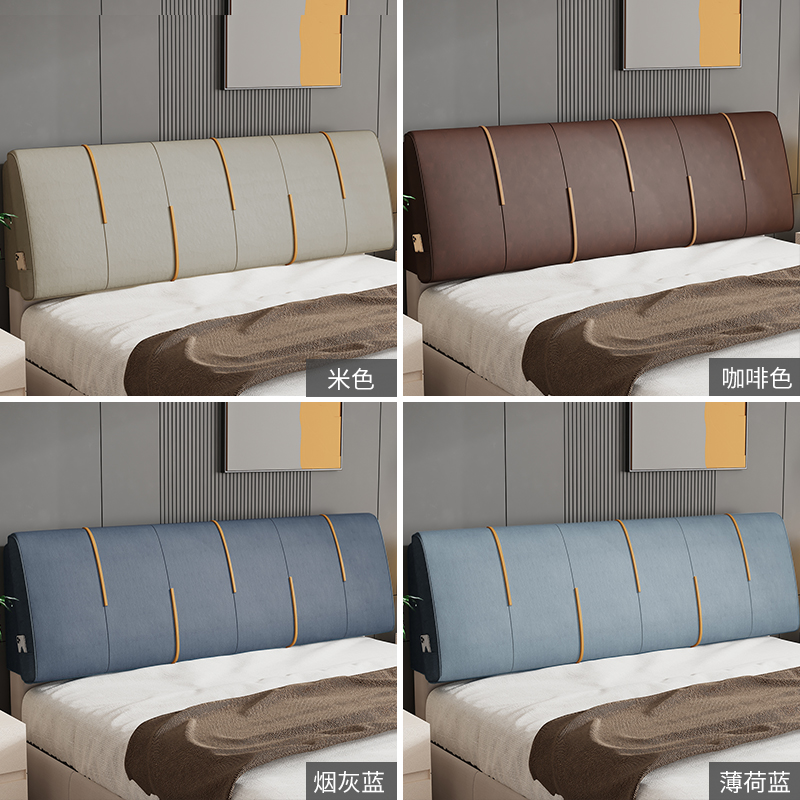 轻奢床头软包靠垫免拆洗科技布罩套无床头榻榻米靠背自黏贴墙宿舍