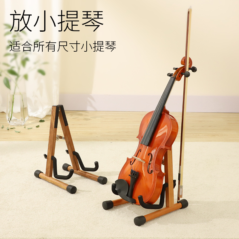 小提琴琴架架尤克里里立式支架地架架子摆放展示放置架挂架置物架