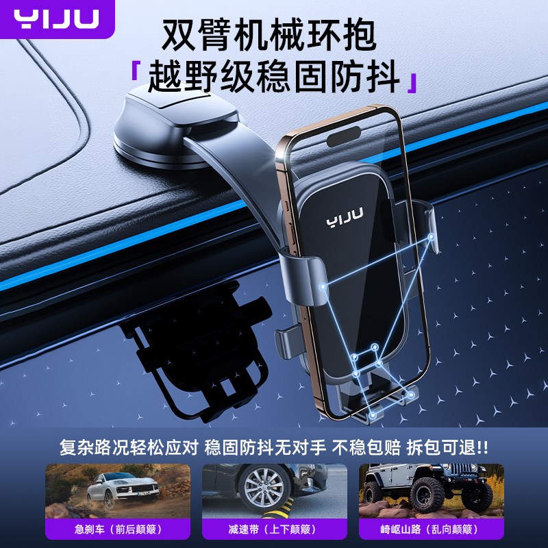车载手机支架汽车导航2025新款吸盘车用万能固定车内支撑架