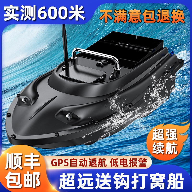 即创打窝船遥控船钓鱼自动返航新款新型大马力高级鲢鳙送钩船