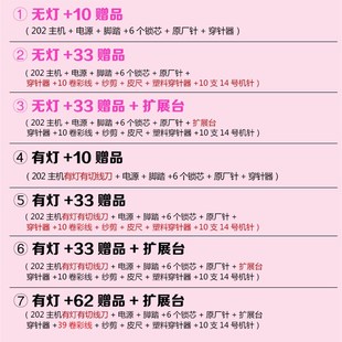 手动吃厚缝纫机微型脚踏 佳艺202型缝纫机家用电动迷你多功能小型