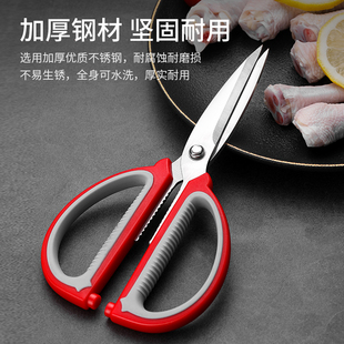 不锈钢厨房家用剪刀强力多功能剪杀鸡鱼骨烧烤肉专用食物食用商用