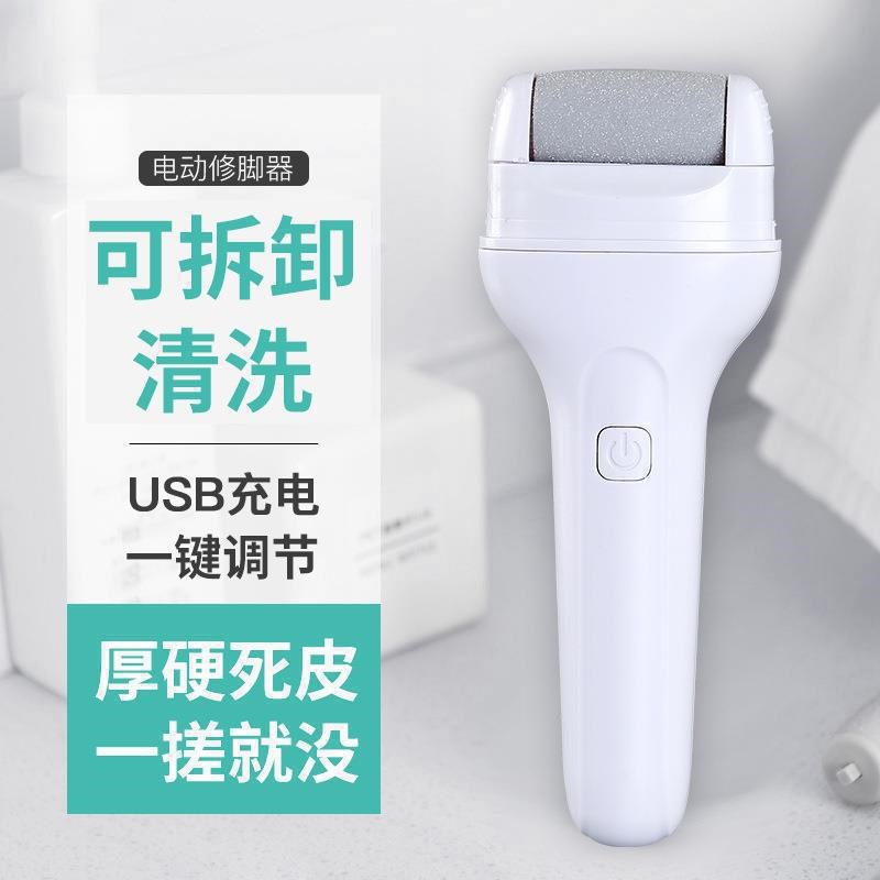 3件套防水电动磨脚器去老茧刮剃死皮充电式全自动修脚机去死皮