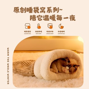 猫窝四季 小猫睡觉用垫子 通用猫咪睡袋冬季 保暖钻洞猫咪床半封闭式