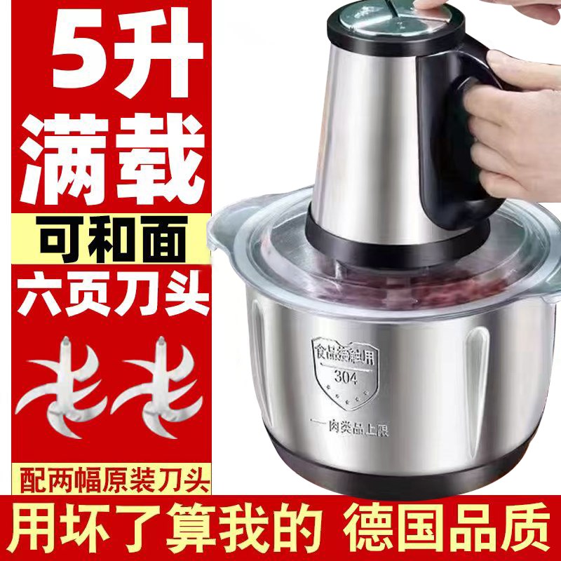 2025新款5升绞肉机家用多功能碎肉电动绞馅料理机碎肉纯铜电机