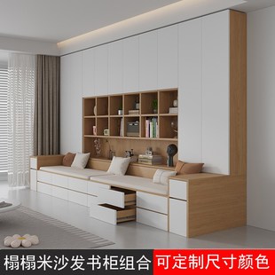 组合书柜多功能家用卡座书架储物 定制沙发地台床柜客厅墙柜一体式