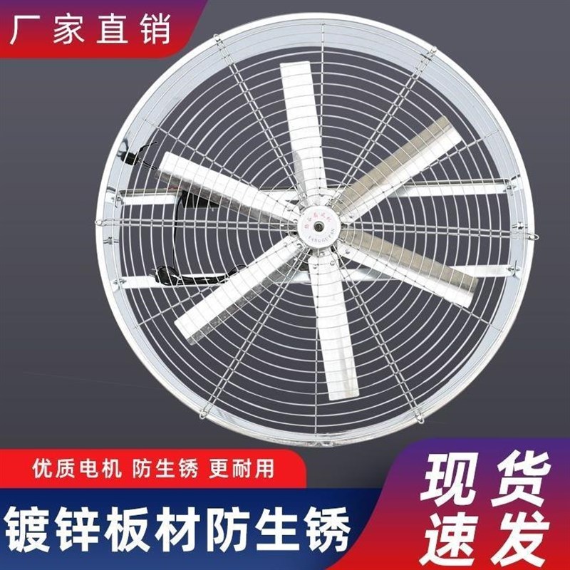养殖工厂大风风扇通风降温农用扬谷工业岗位强力风机大功率排风扇