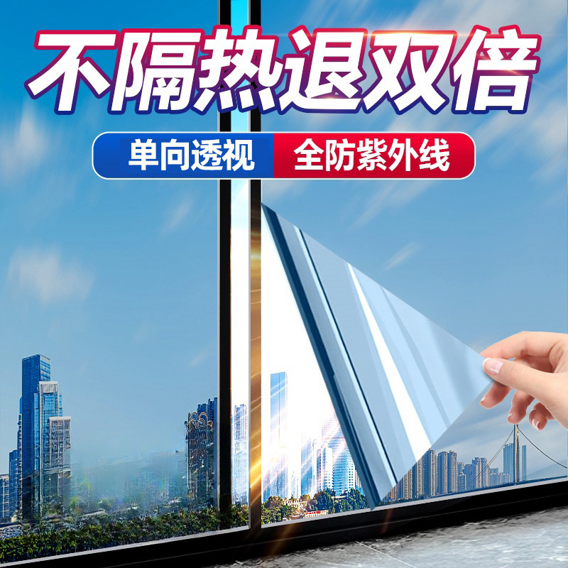 防晒隔热膜家e用窗户玻璃阳台太阳遮阳光房反光耐高温防热厨房透