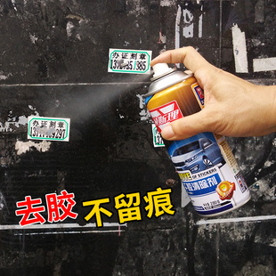 家用除胶剂m粘胶去除剂双面胶去胶剂不干胶剂汽车清洗剂