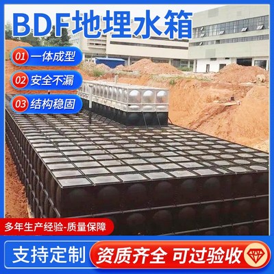 BDF地埋c式消防泵站 抗浮水箱复合镀锌钢板方形地埋消防水箱