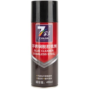 除胶剂家用万能去玻璃门贴纸玻璃贴膜汽车玻璃双面W胶强力清洗剂