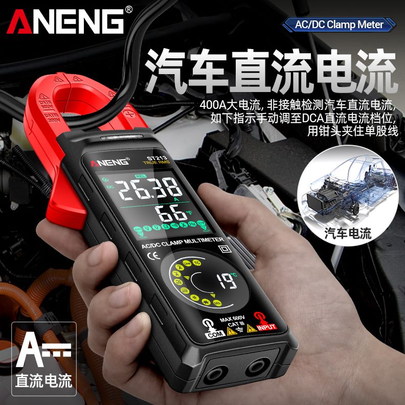 智能万用表钳形表数字高精度电工专用多功能交直流钳型钳流万能表