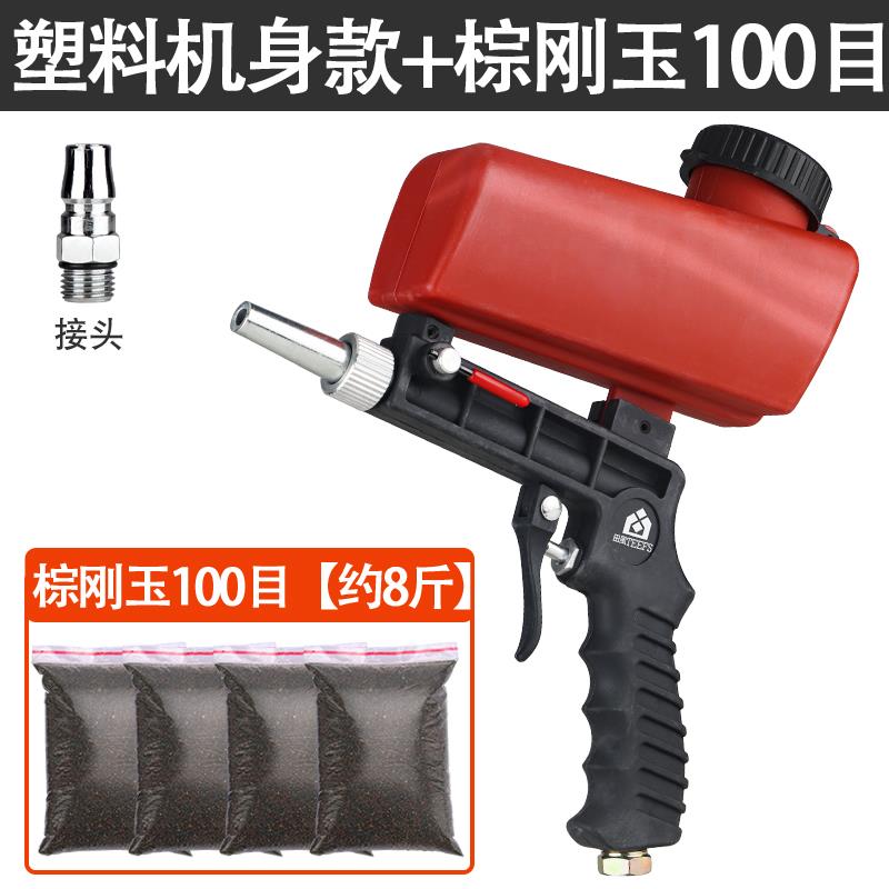 手持式喷砂枪喷砂机小型高压翻新玻璃水晶刻字便携金属喷沙除锈枪