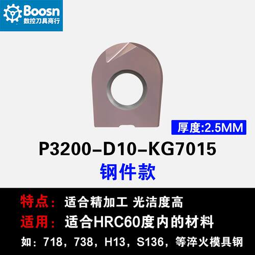 瓦尔特T2139精加工刀片10R5/12R6/16R8/20R10/12.5半圆球刀/P3200
