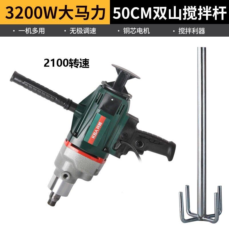 金都开 帮大功率钻孔机搅拌机电钻孔机打灰机飞机钻批土粉水泥搅
