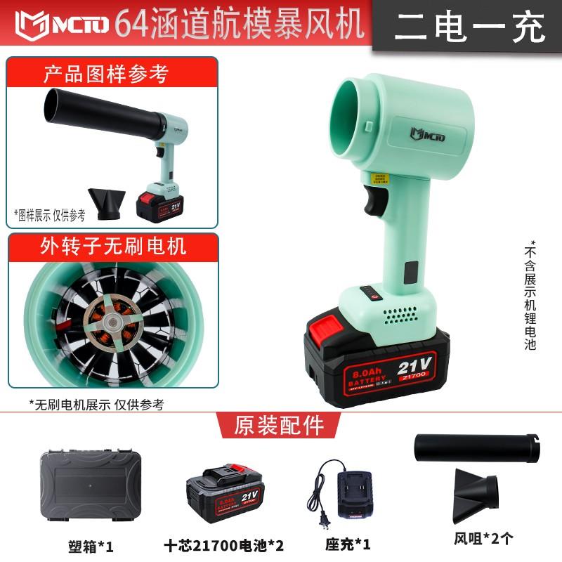 54涡轮风扇外转子暴力涡扇吹风机涵道手持吹风机洗车除尘鼓风机