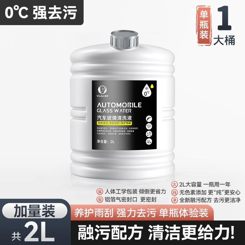 玻璃水泡腾片去油膜浓缩固体雨刷精夏季汽车雨刮器防冻去虫胶车用