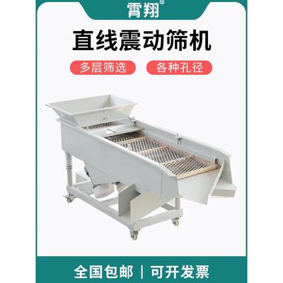 小型振动筛直线震动筛机全自动电动筛工业茶叶分选机筛料机筛选机