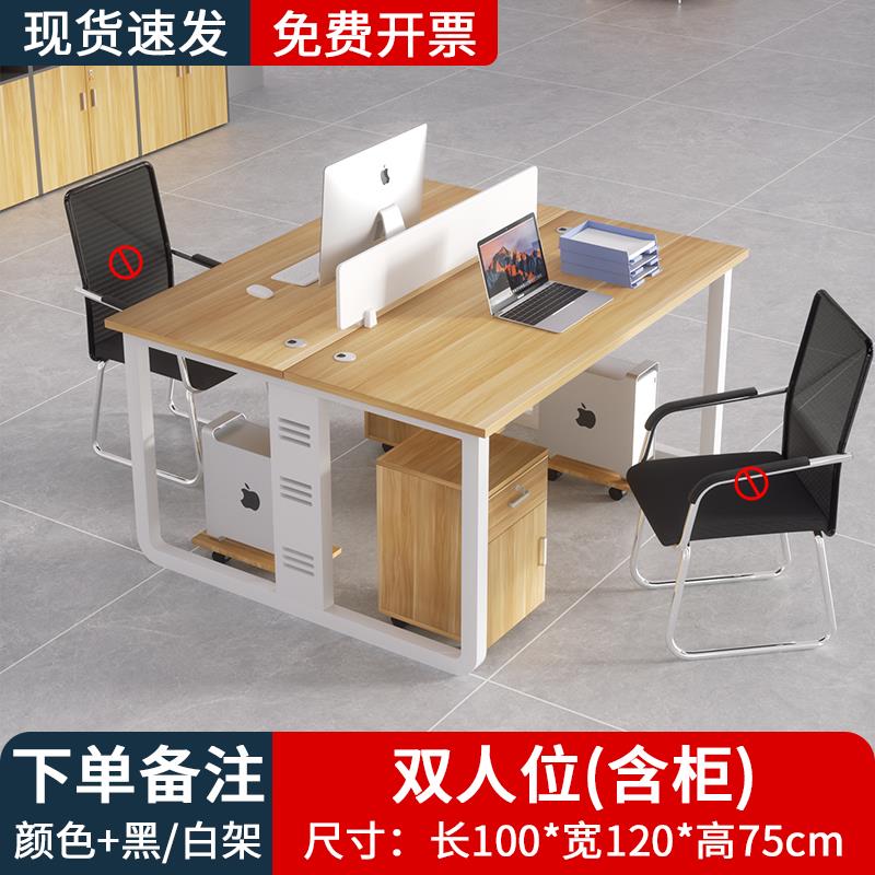 2人位办公桌简约现代员工位职员桌椅组合屏风卡座双人位工位桌